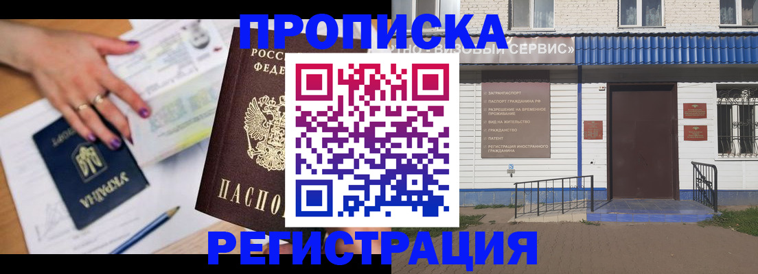 где прописаться в Димитровграде
