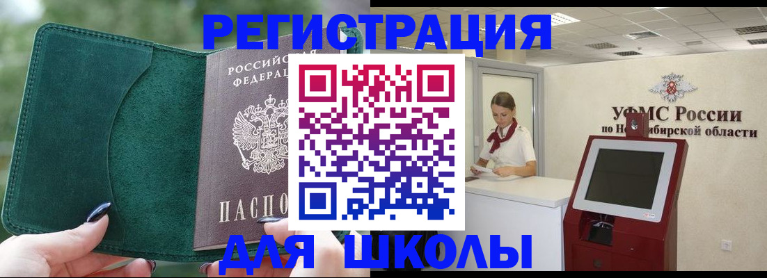 временная регистрация поиск в Димитровграде