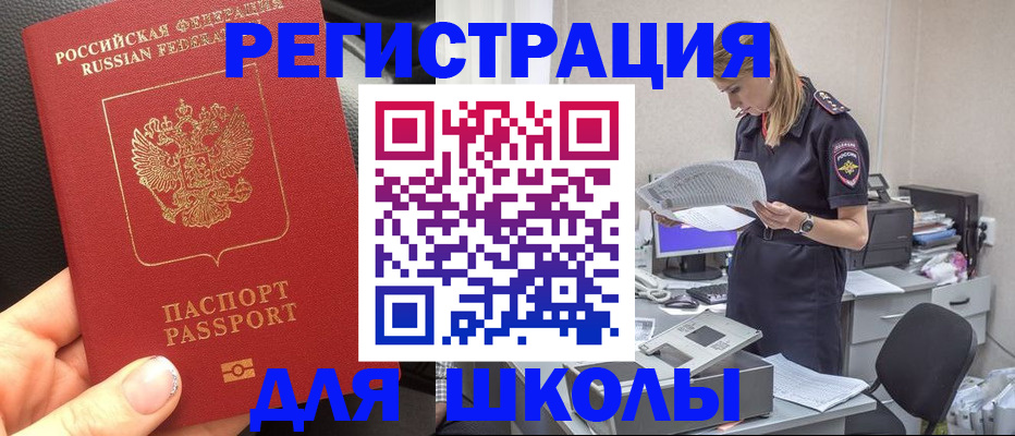прописка в квартире в Димитровграде