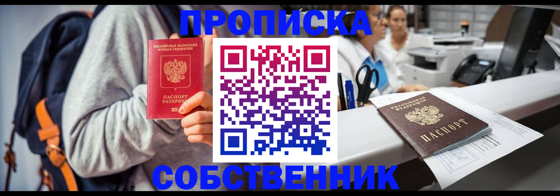 временная регистрация поиск в Димитровграде