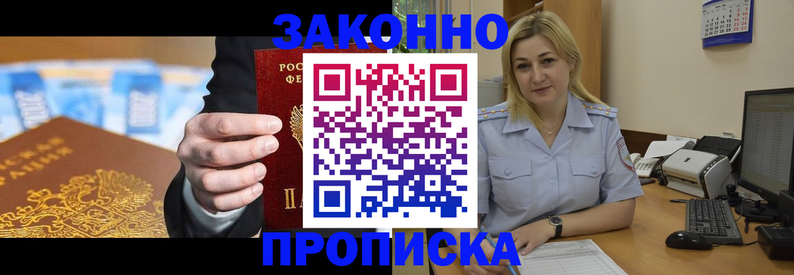 временная регистрация адрес в Димитровграде
